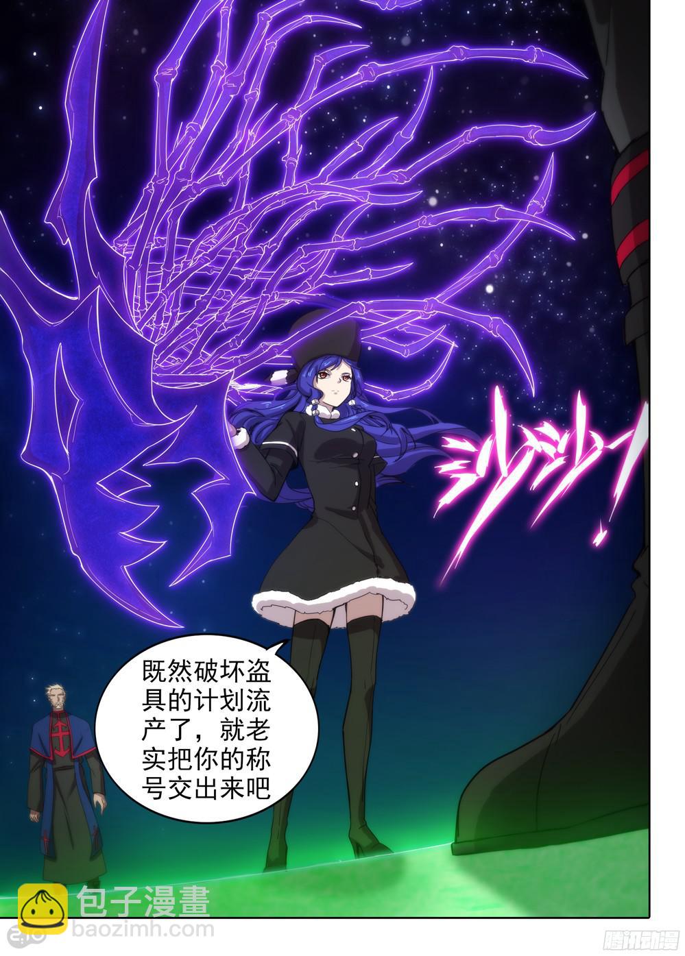 第380墓：强行盗号-第389话