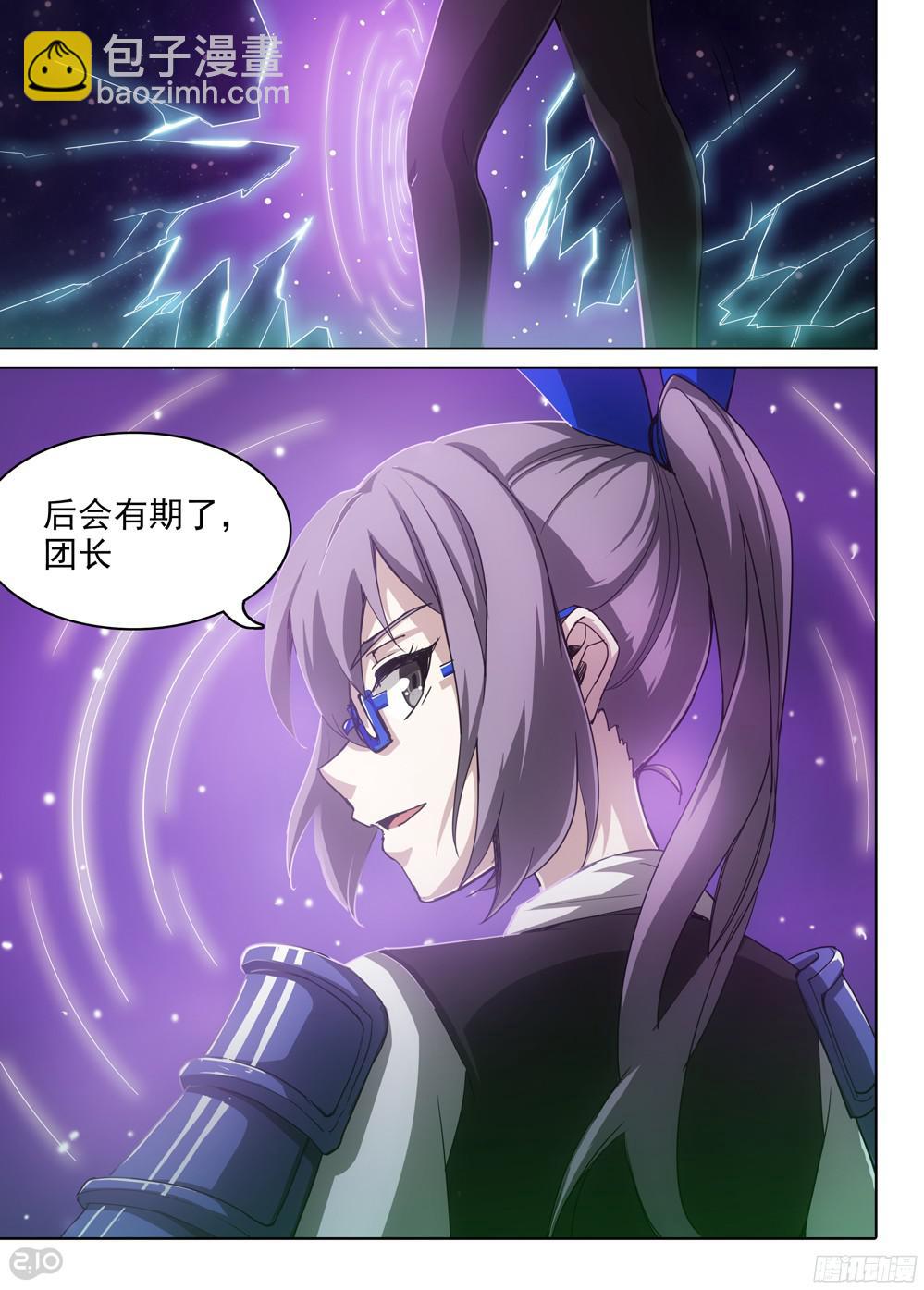第380墓：强行盗号-第389话