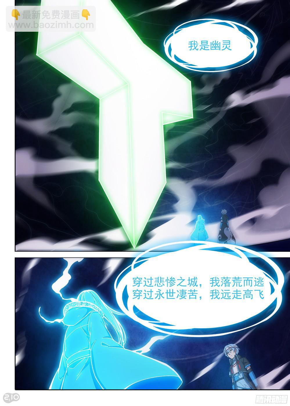 第380墓：强行盗号-第389话