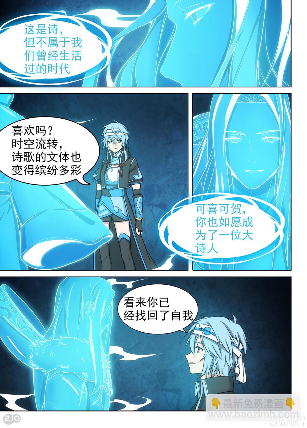 第380墓：强行盗号-第389话