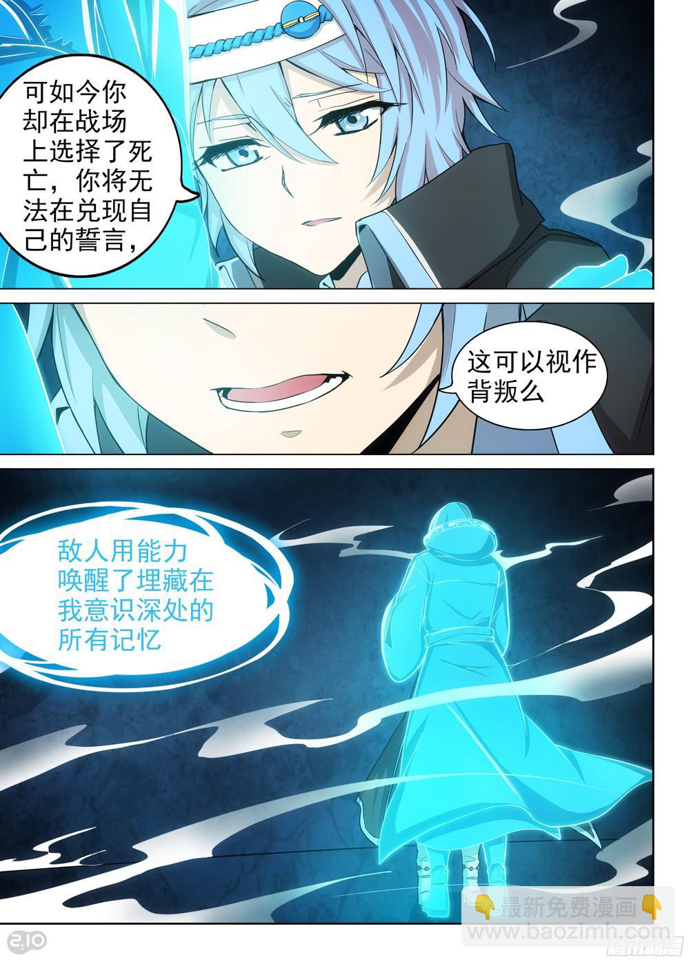 第380墓：强行盗号-第389话