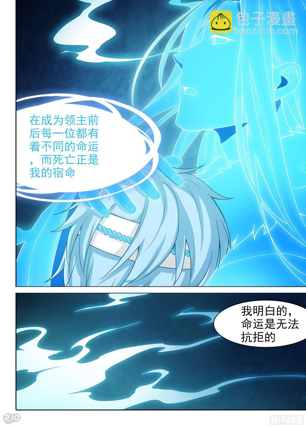 第380墓：强行盗号-第389话