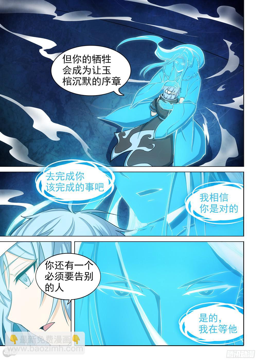 第380墓：强行盗号-第389话
