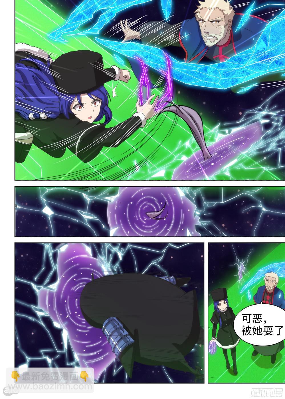 第380墓：强行盗号-第389话