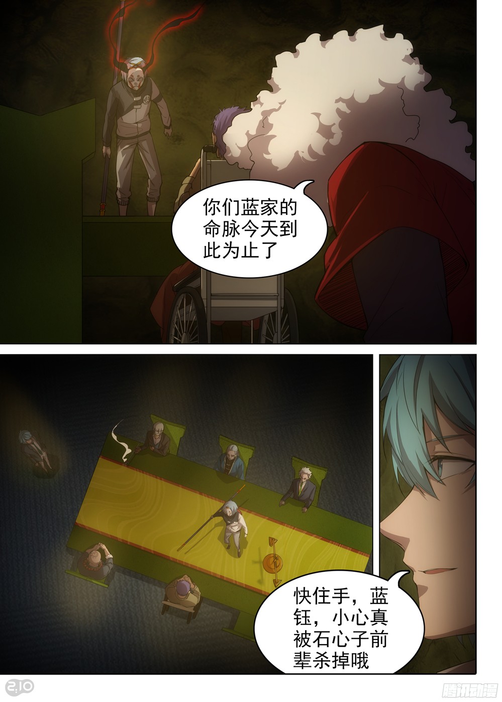 第382墓：迟到的长老-第391话