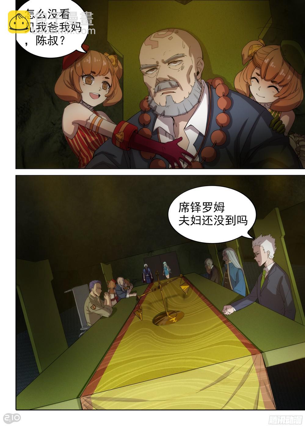 第382墓：迟到的长老-第391话