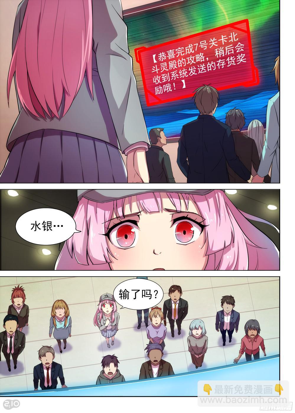 第382墓：迟到的长老-第391话