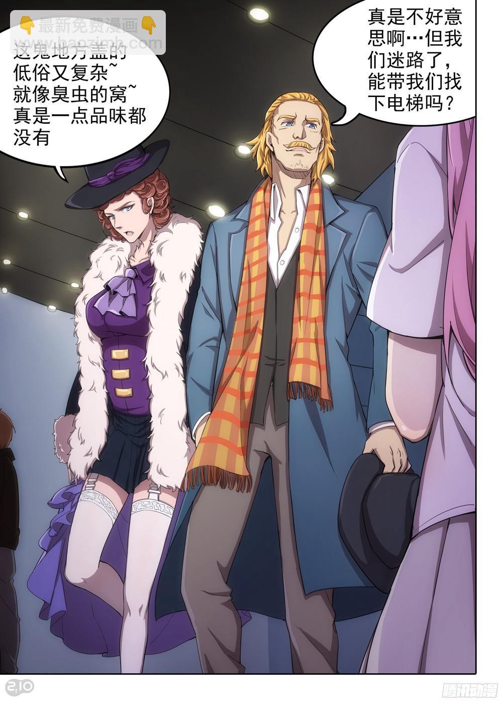 第382墓：迟到的长老-第391话