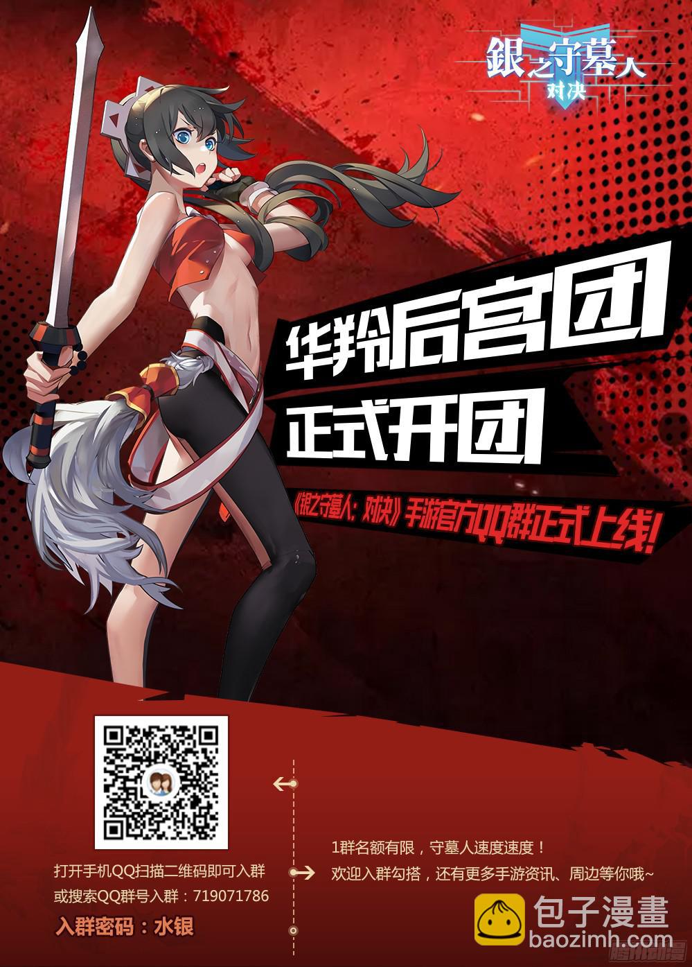 第382墓：迟到的长老-第391话