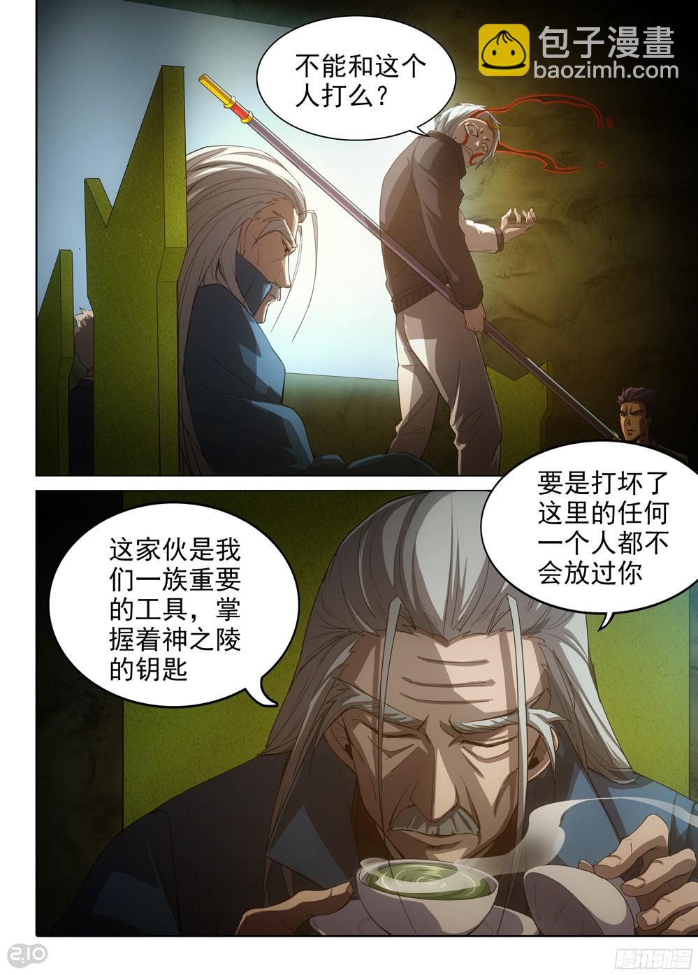第382墓：迟到的长老-第391话