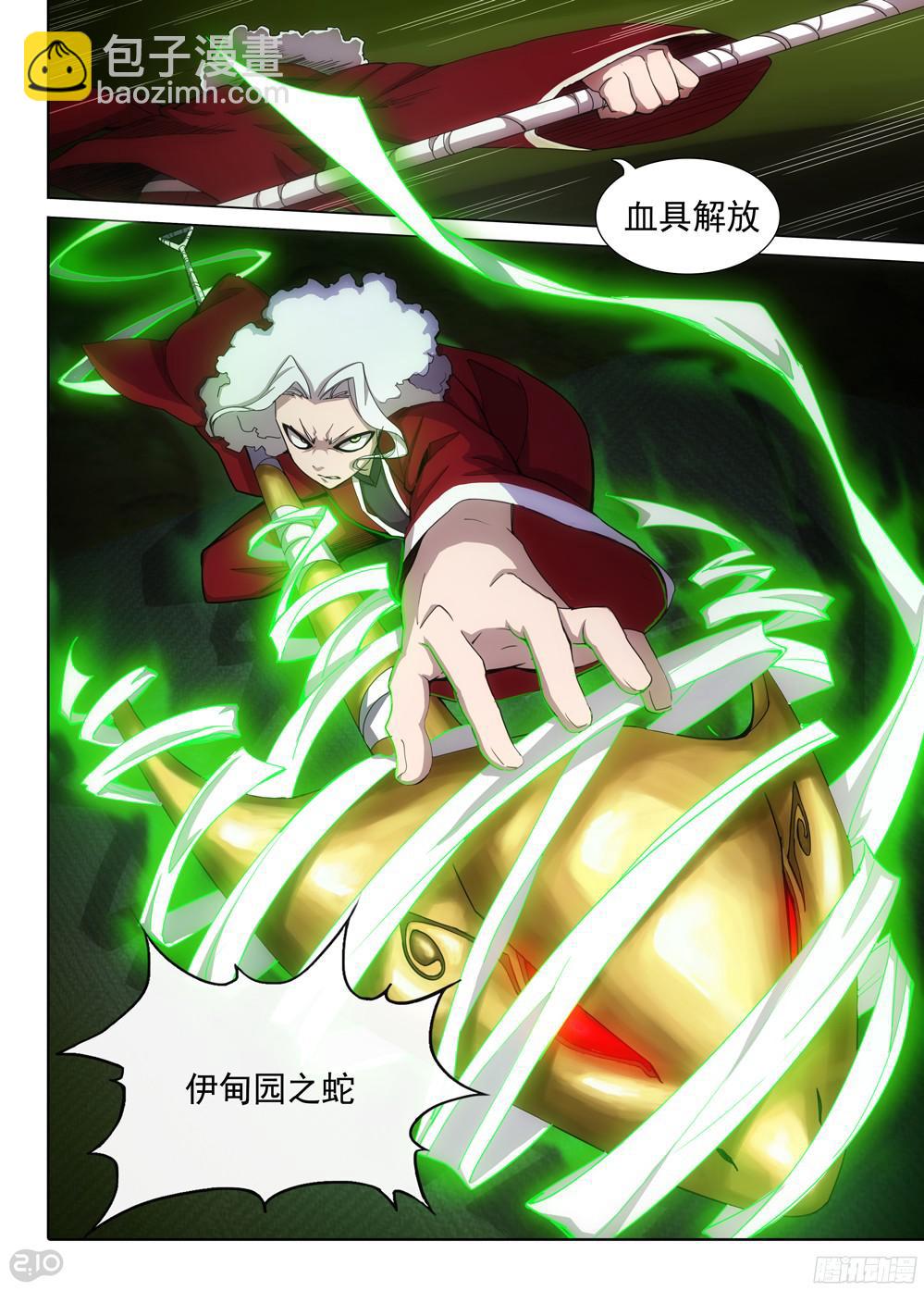 第382墓：迟到的长老-第391话