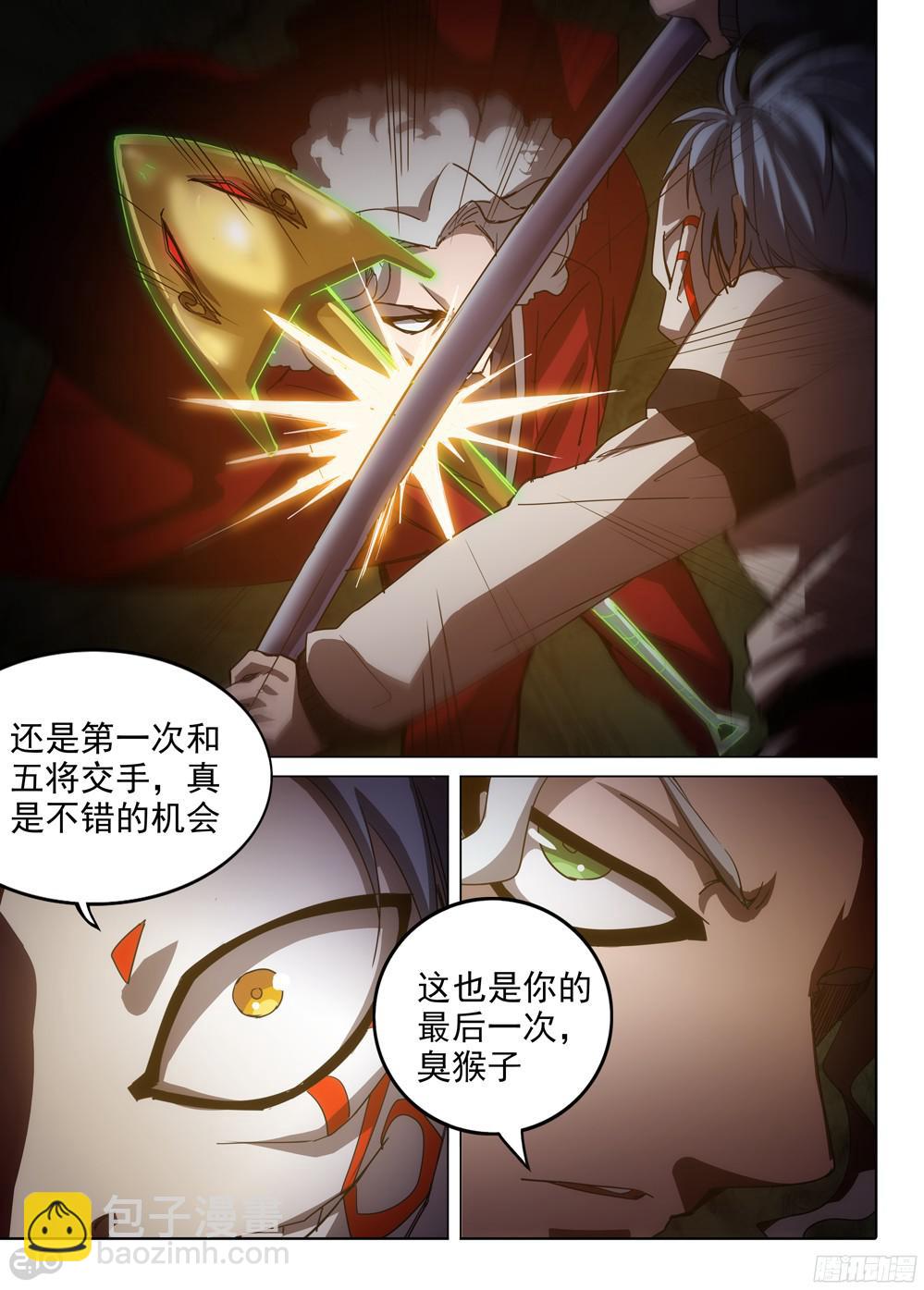 第382墓：迟到的长老-第391话