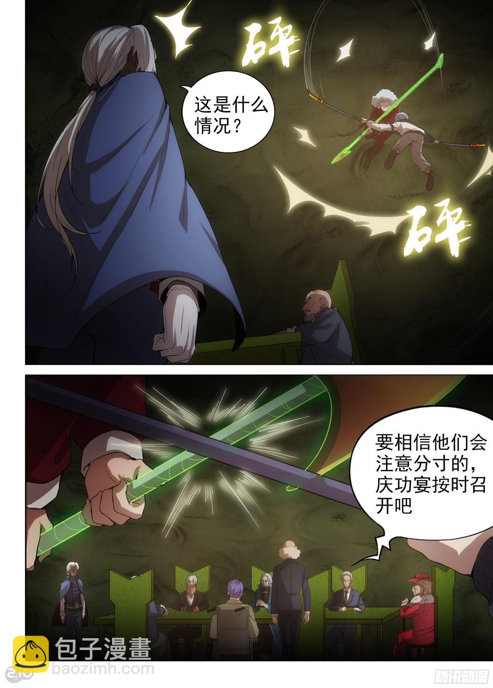 第382墓：迟到的长老-第391话