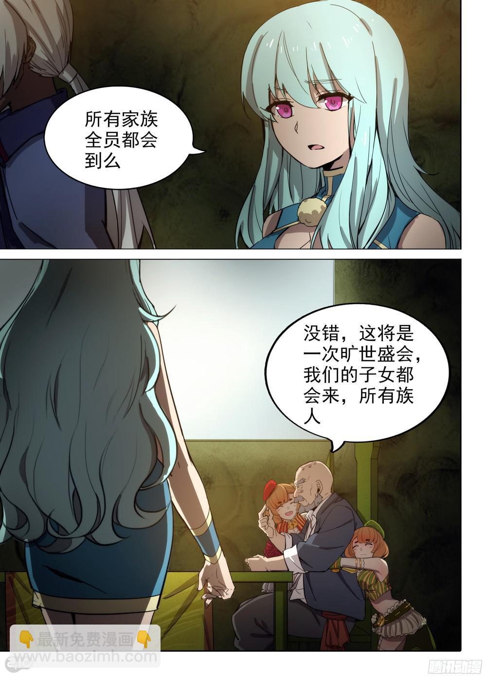 第382墓：迟到的长老-第391话