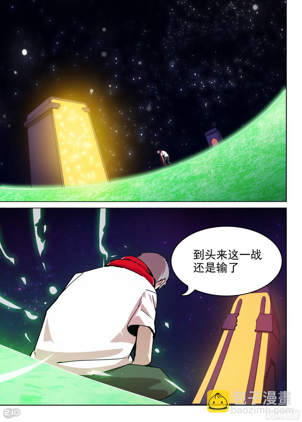 第384墓：零号筹码-第393话