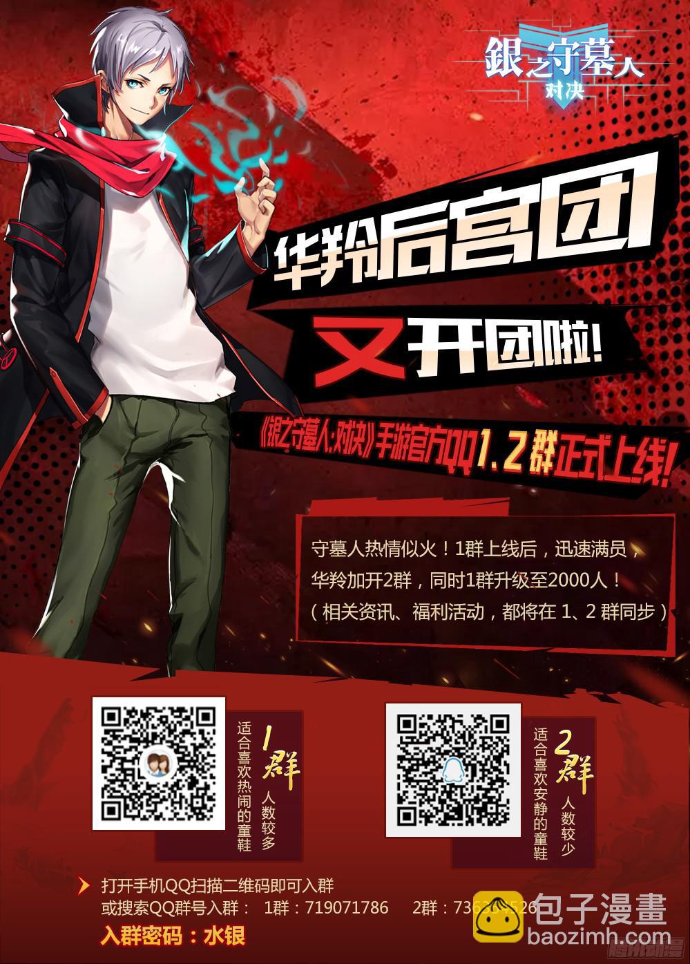 第384墓：零号筹码-第393话