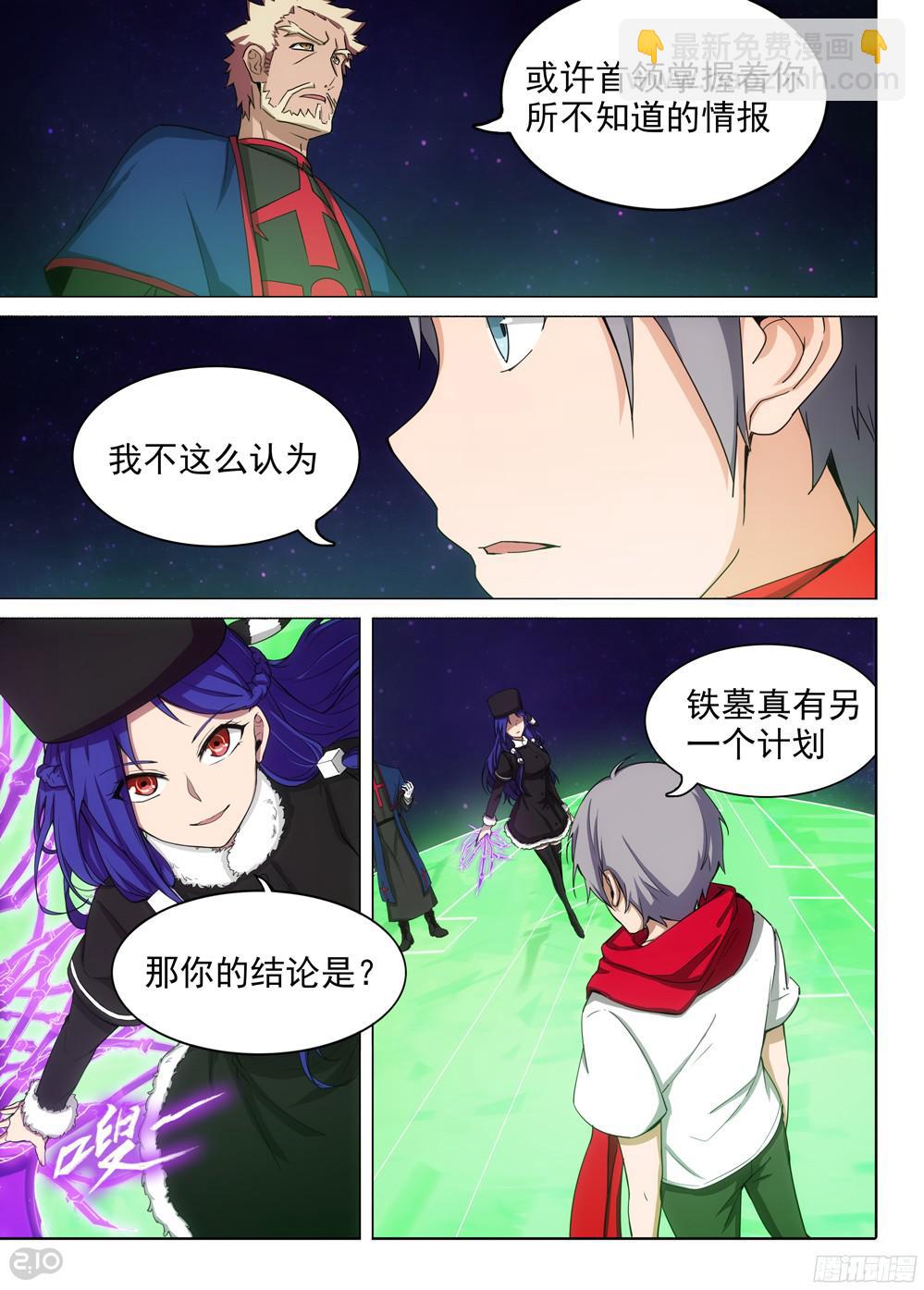 第384墓：零号筹码-第393话