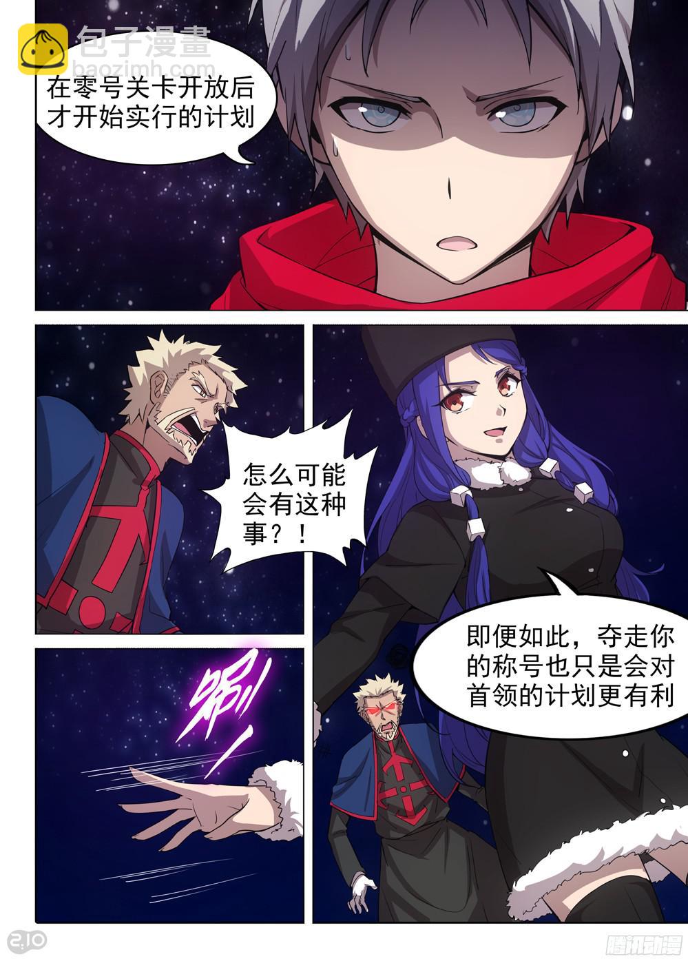 第384墓：零号筹码-第393话