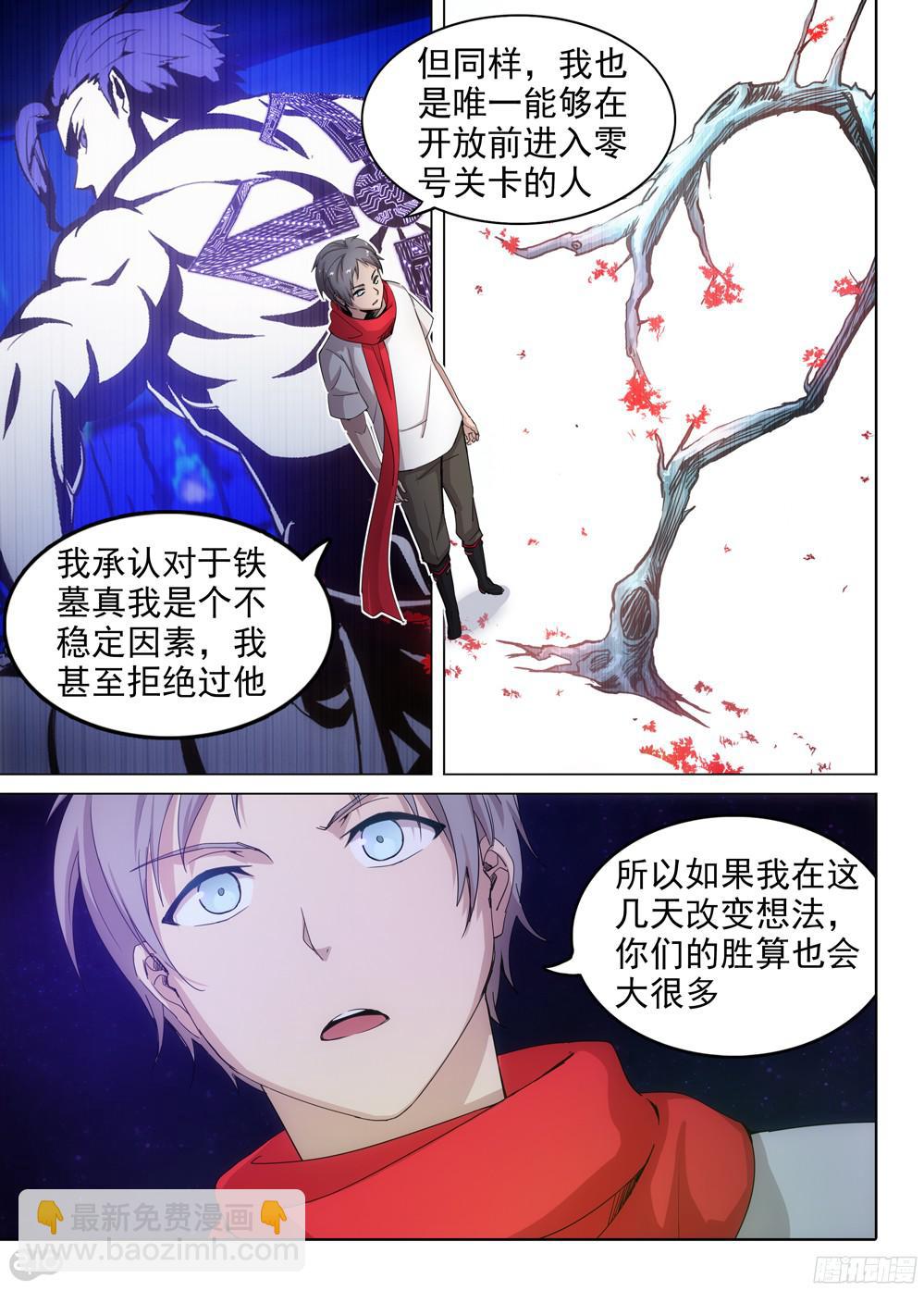 第384墓：零号筹码-第393话