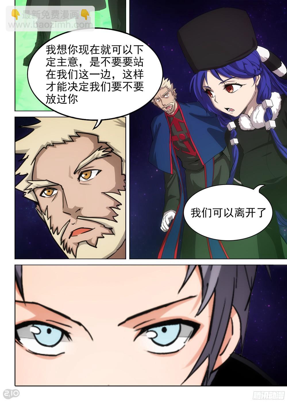 第384墓：零号筹码-第393话