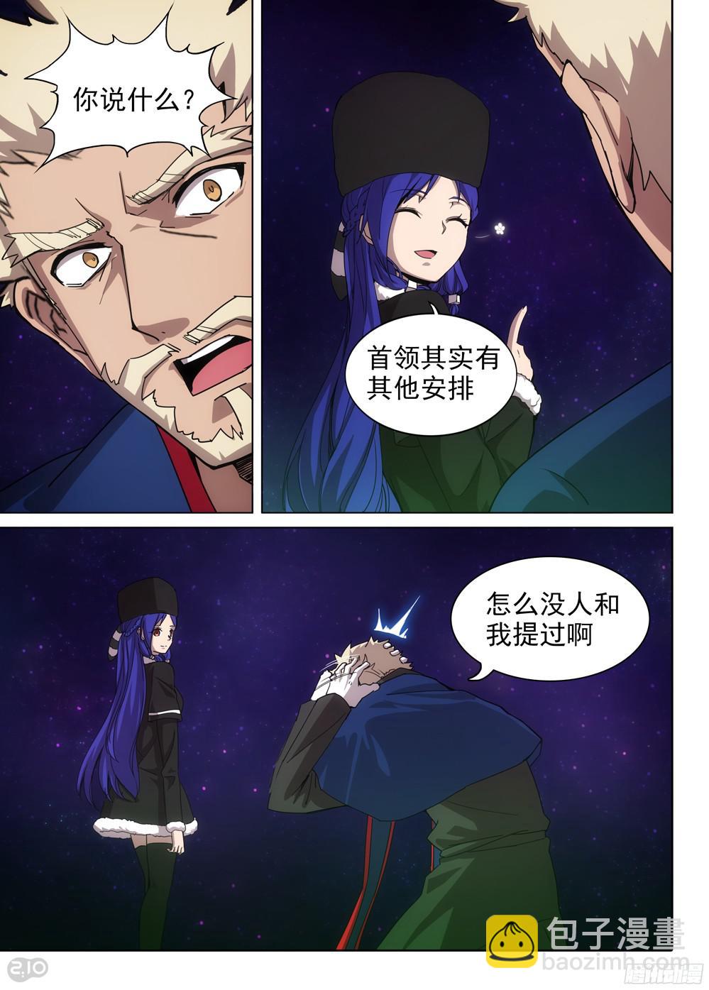 第384墓：零号筹码-第393话