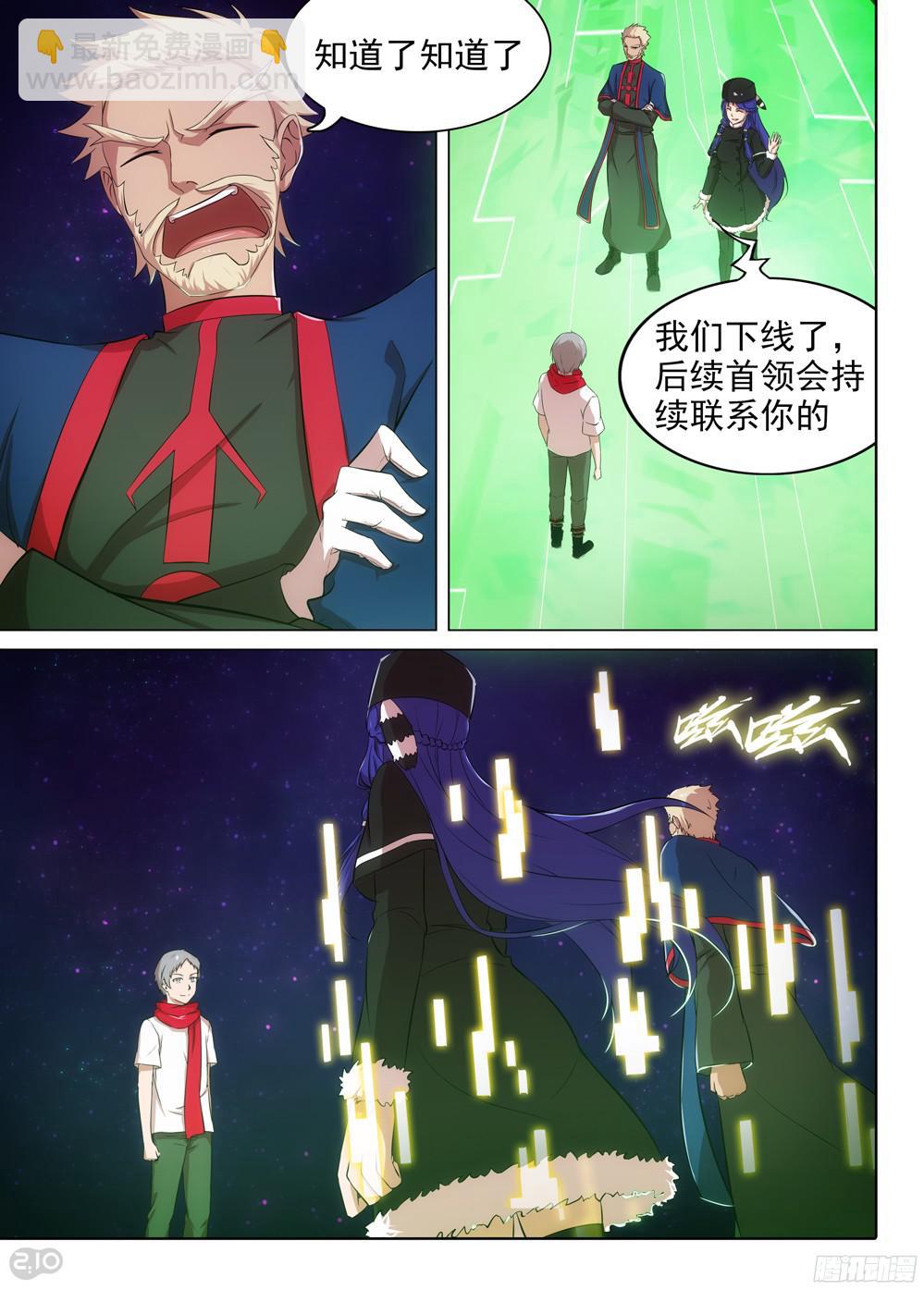 第384墓：零号筹码-第393话