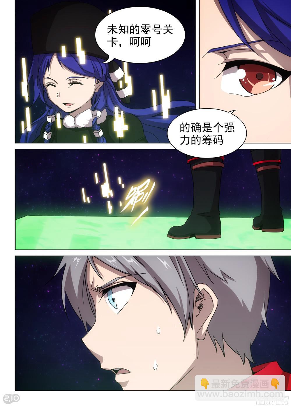 第384墓：零号筹码-第393话