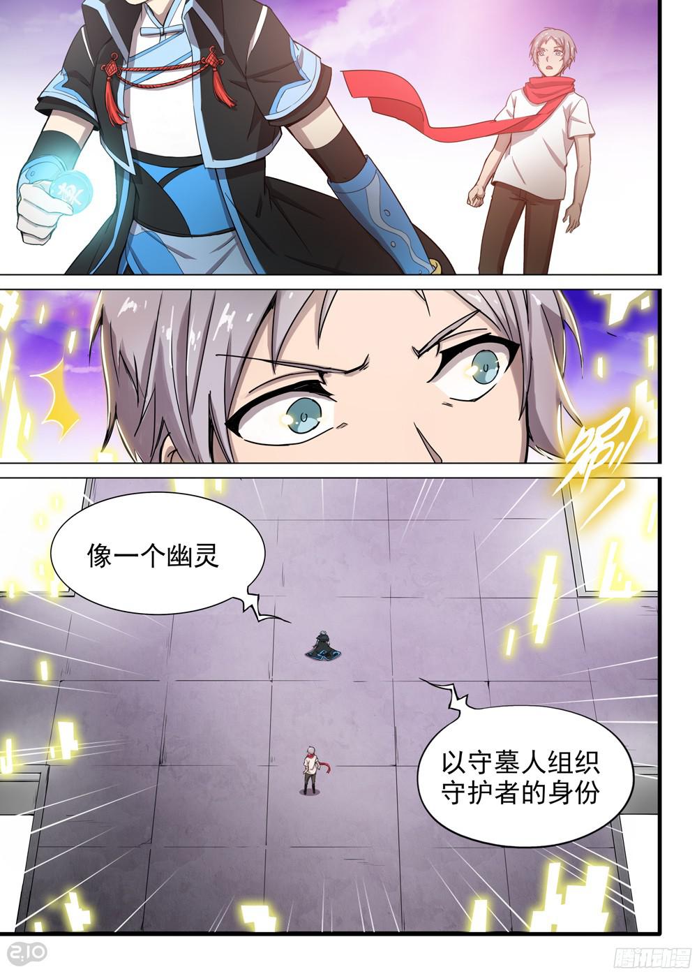 第386墓：初代的箱子（下）-第395话