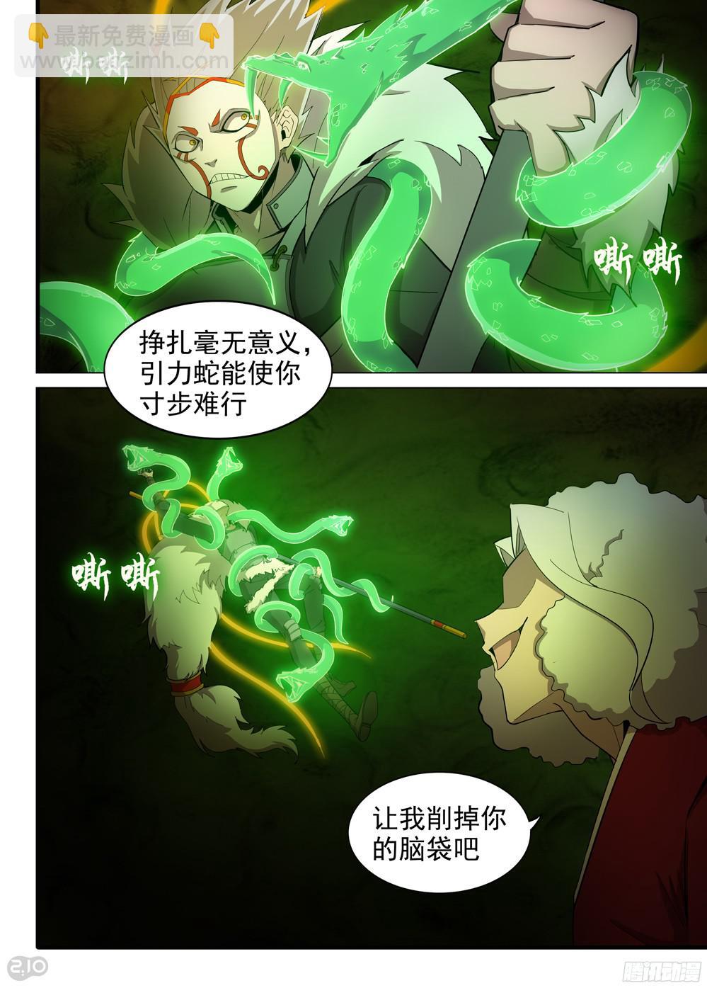第386墓：初代的箱子（下）-第395话