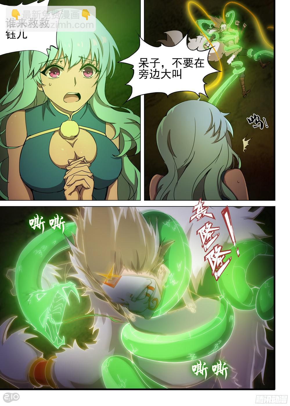 第386墓：初代的箱子（下）-第395话