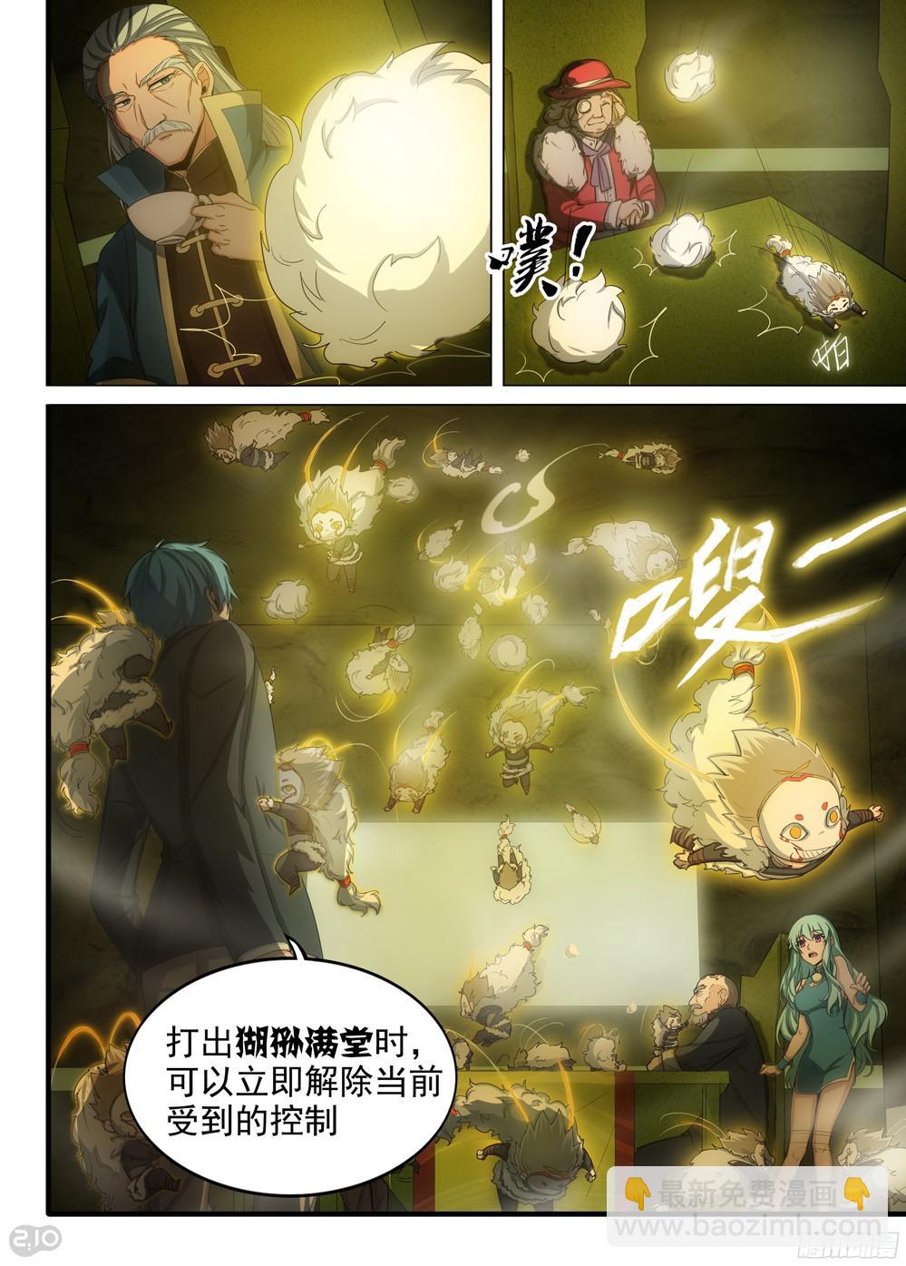 第386墓：初代的箱子（下）-第395话