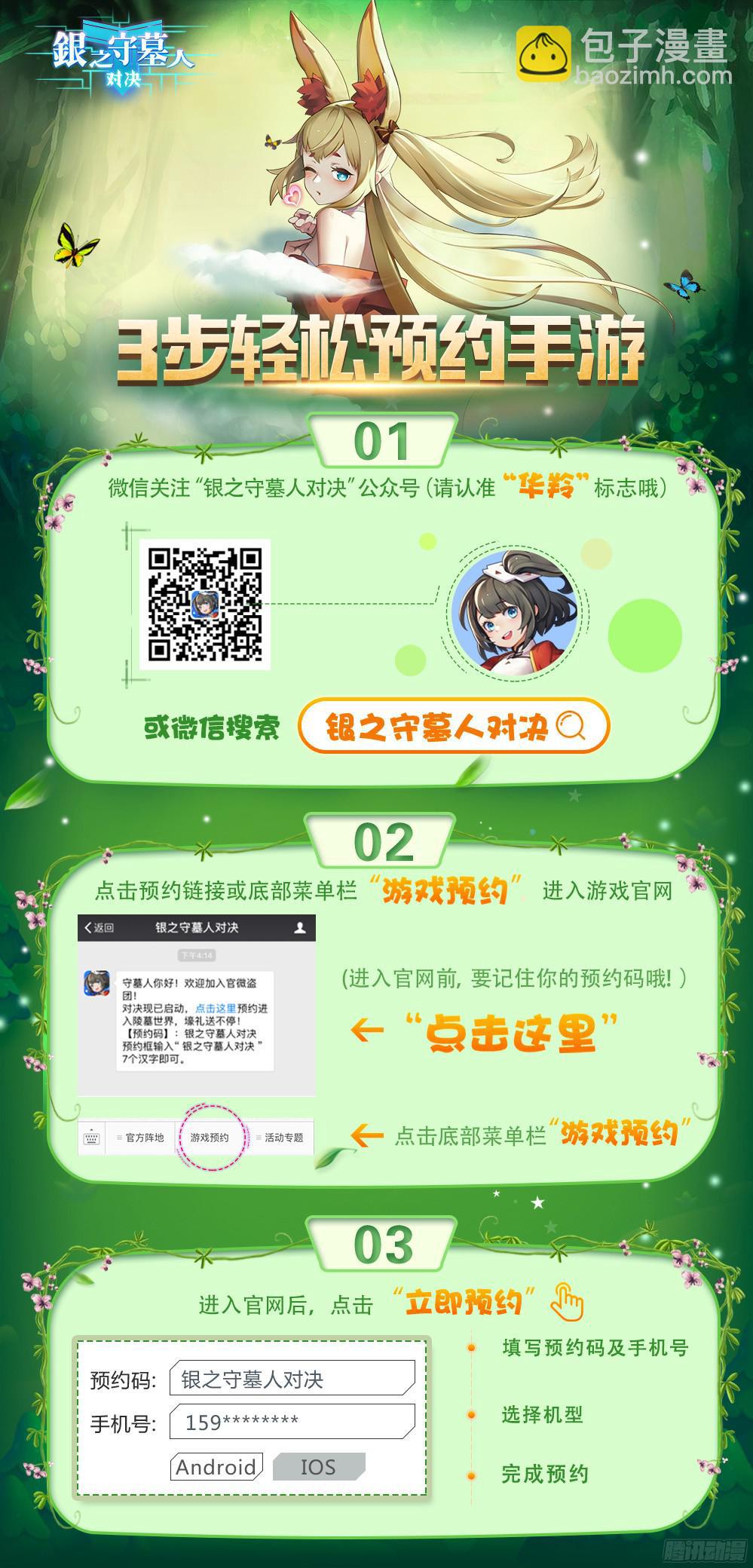 第386墓：初代的箱子（下）-第395话