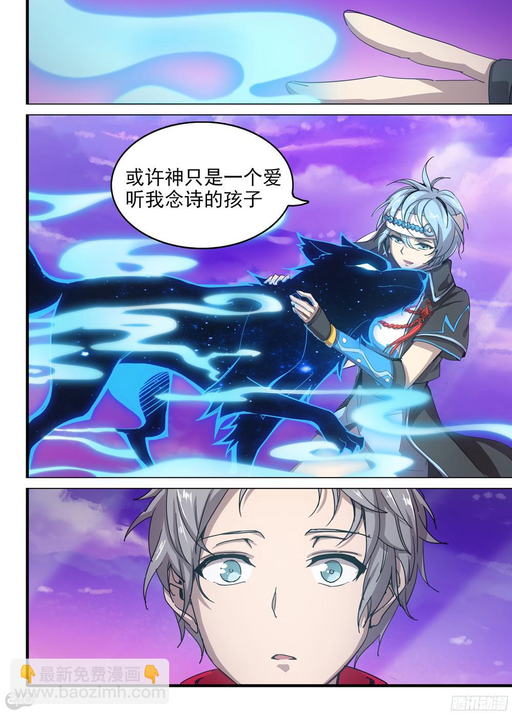 第386墓：初代的箱子（下）-第395话