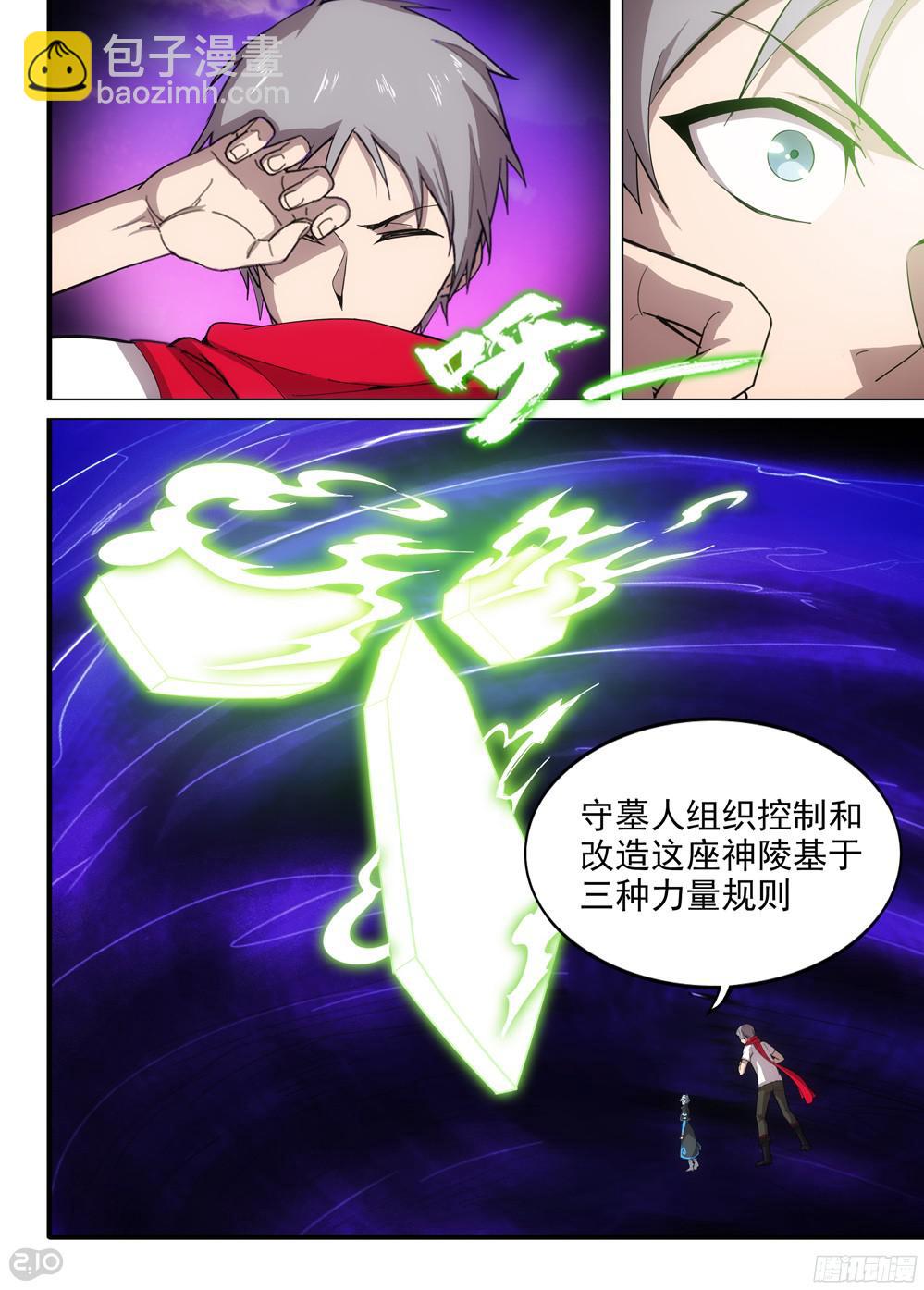 第386墓：初代的箱子（下）-第395话