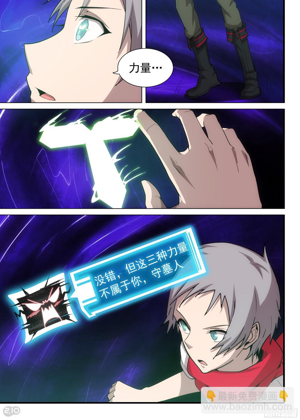 第386墓：初代的箱子（下）-第395话