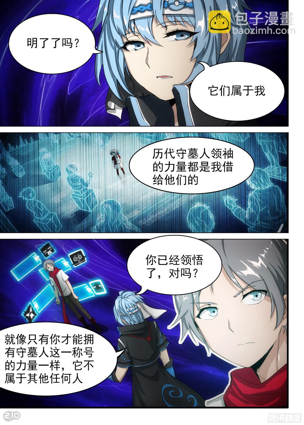 第386墓：初代的箱子（下）-第395话