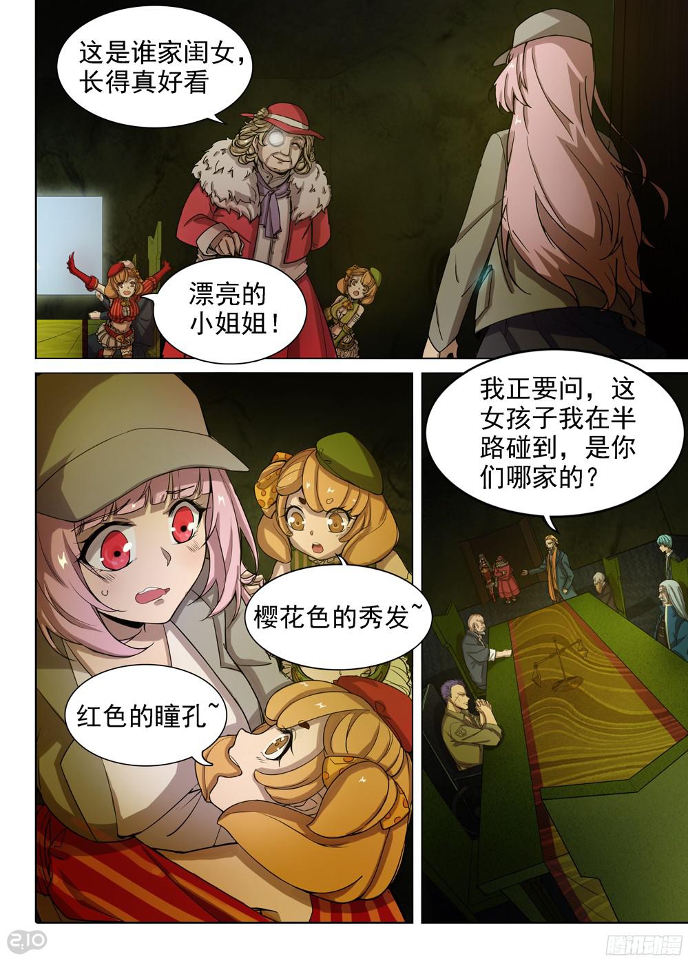 第388墓：陆怜的决意（中）-第397话