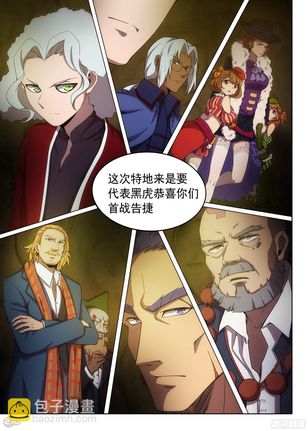 第388墓：陆怜的决意（中）-第397话