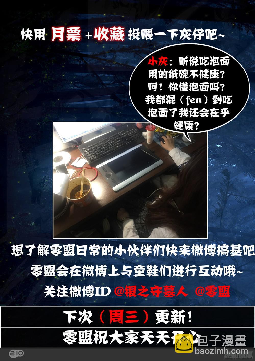 第388墓：陆怜的决意（中）-第397话
