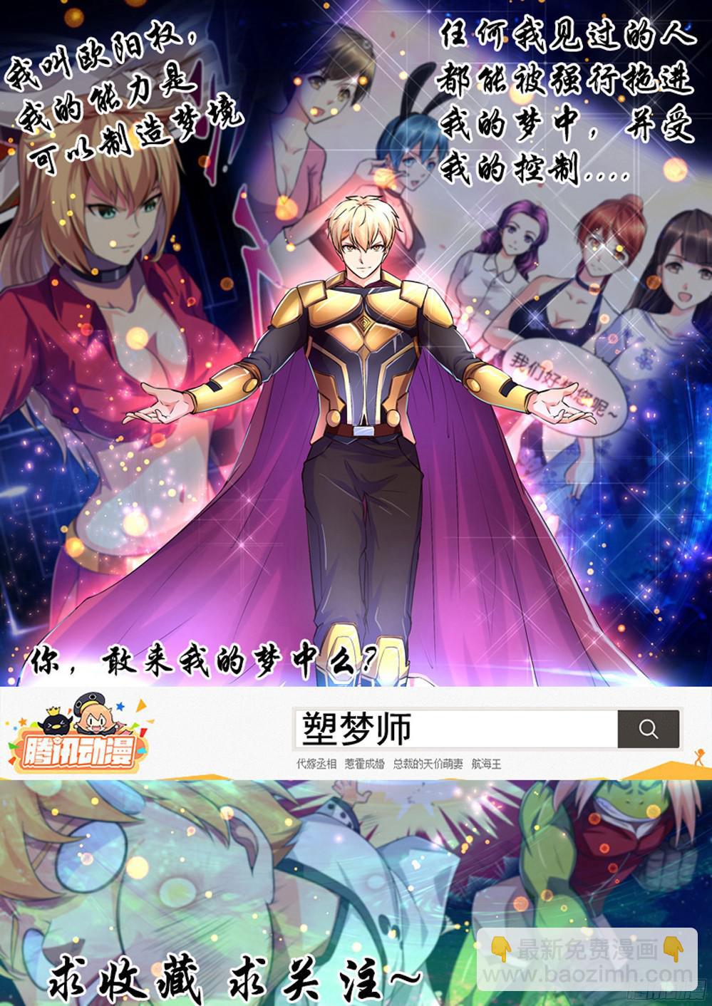 第388墓：陆怜的决意（中）-第397话