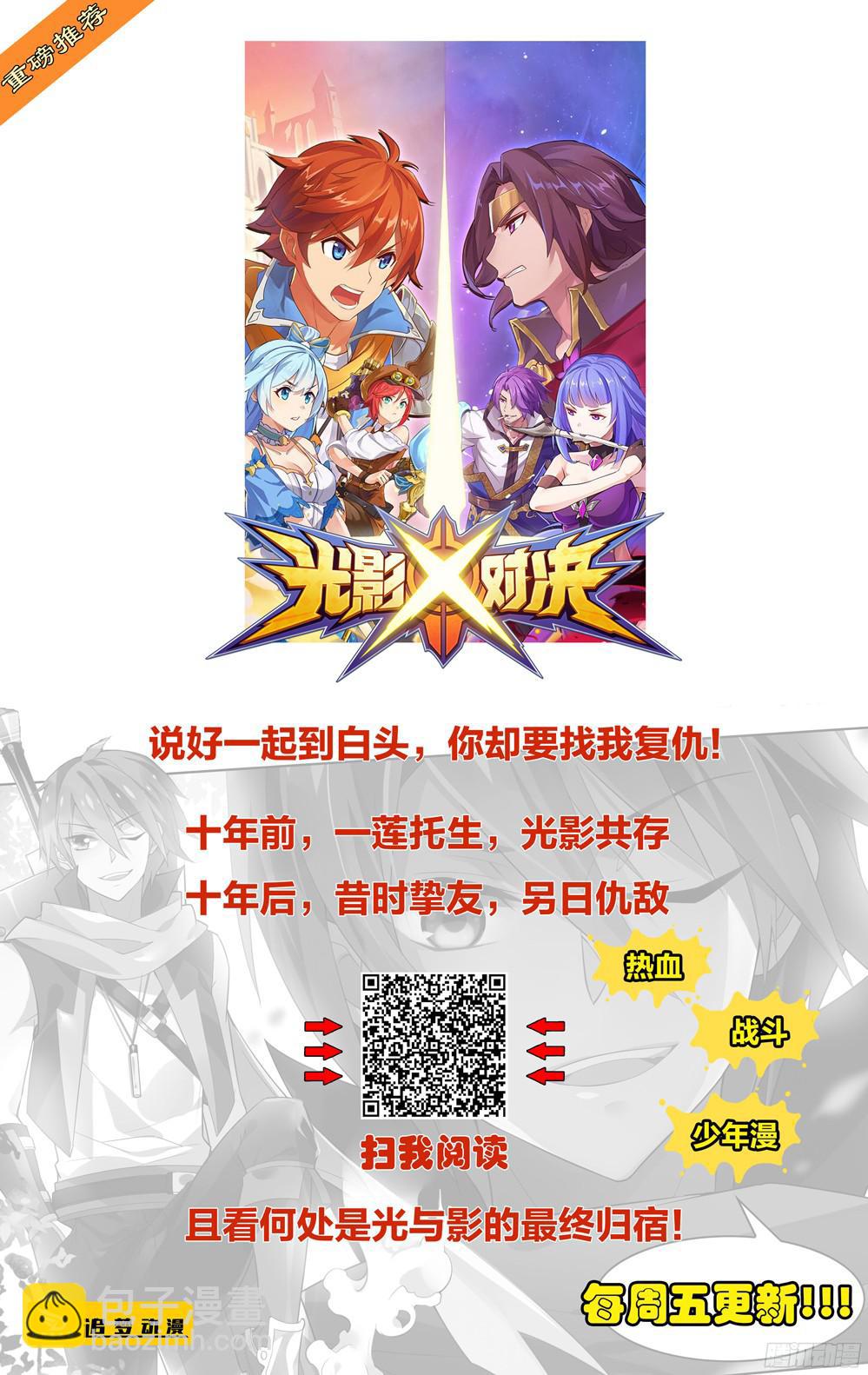 第388墓：陆怜的决意（中）-第397话