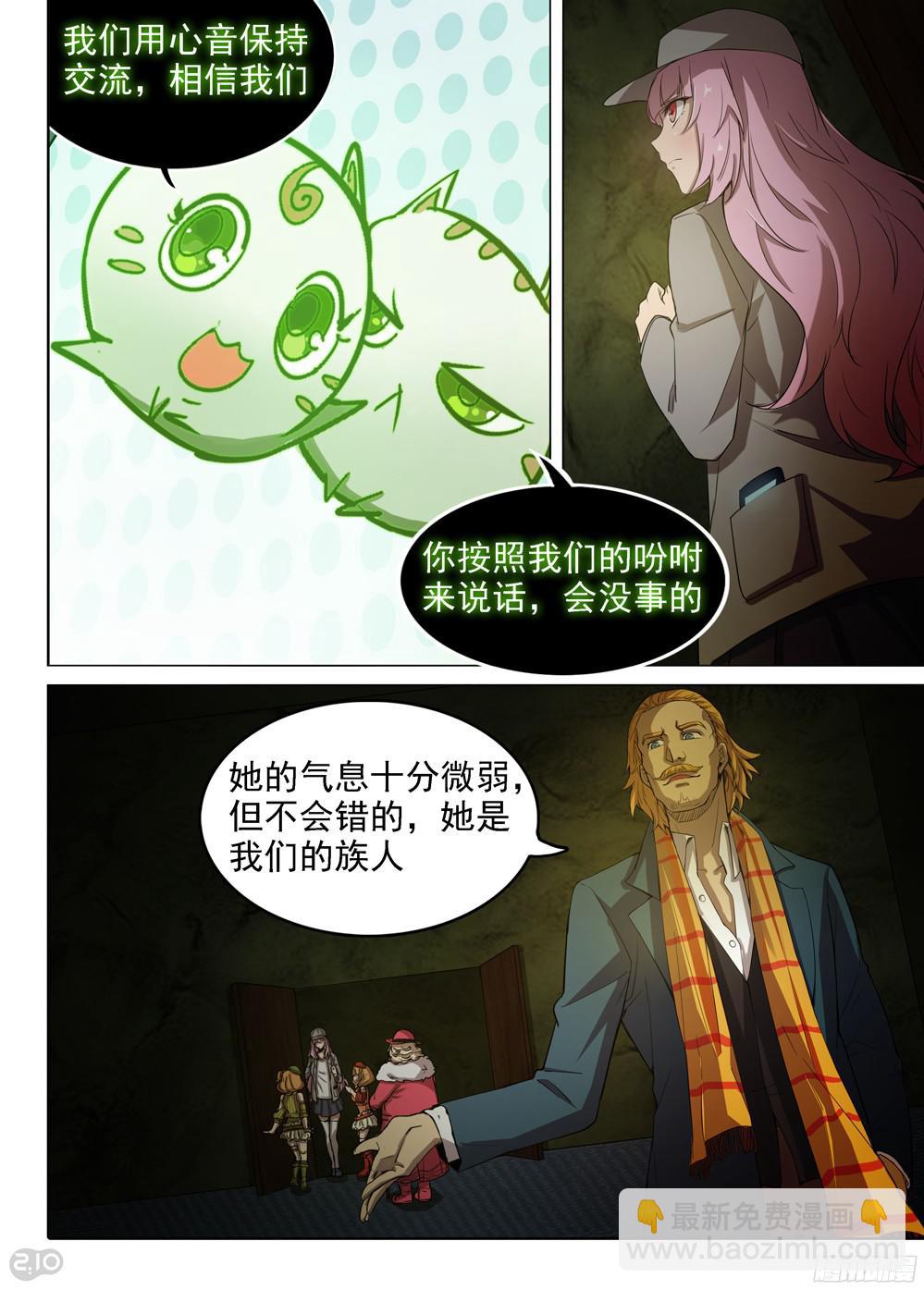 第388墓：陆怜的决意（中）-第397话