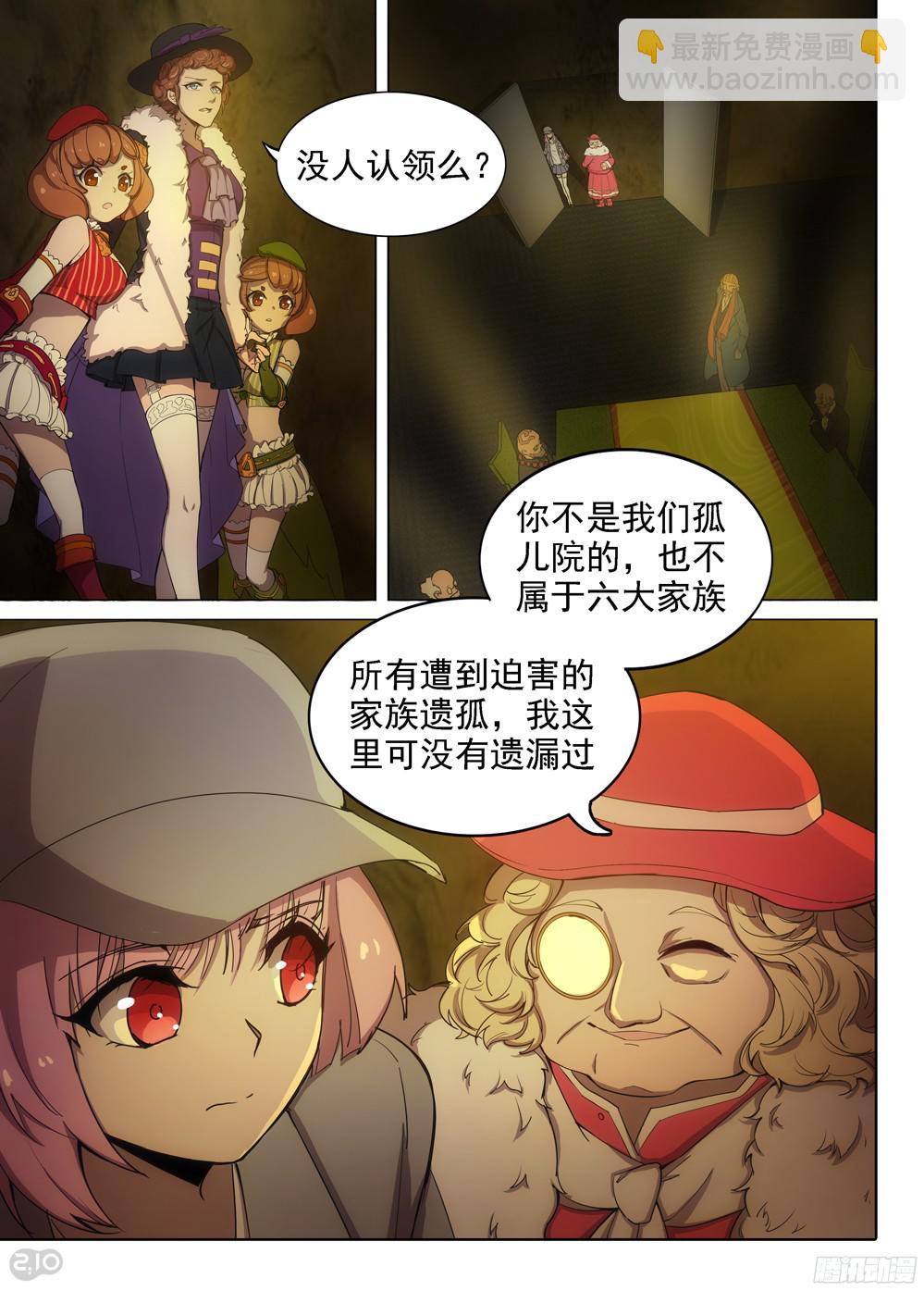 第388墓：陆怜的决意（中）-第397话