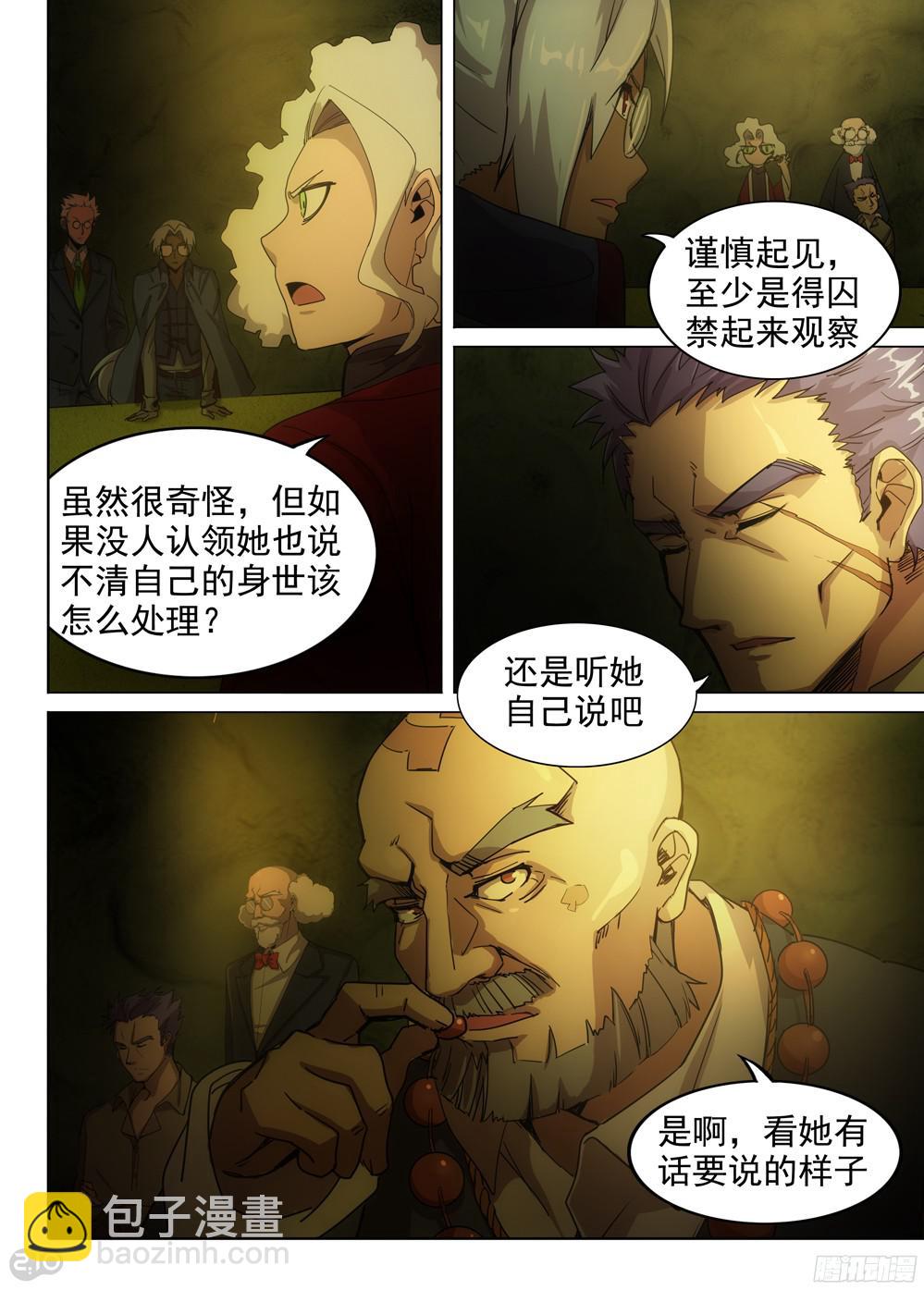 第388墓：陆怜的决意（中）-第397话