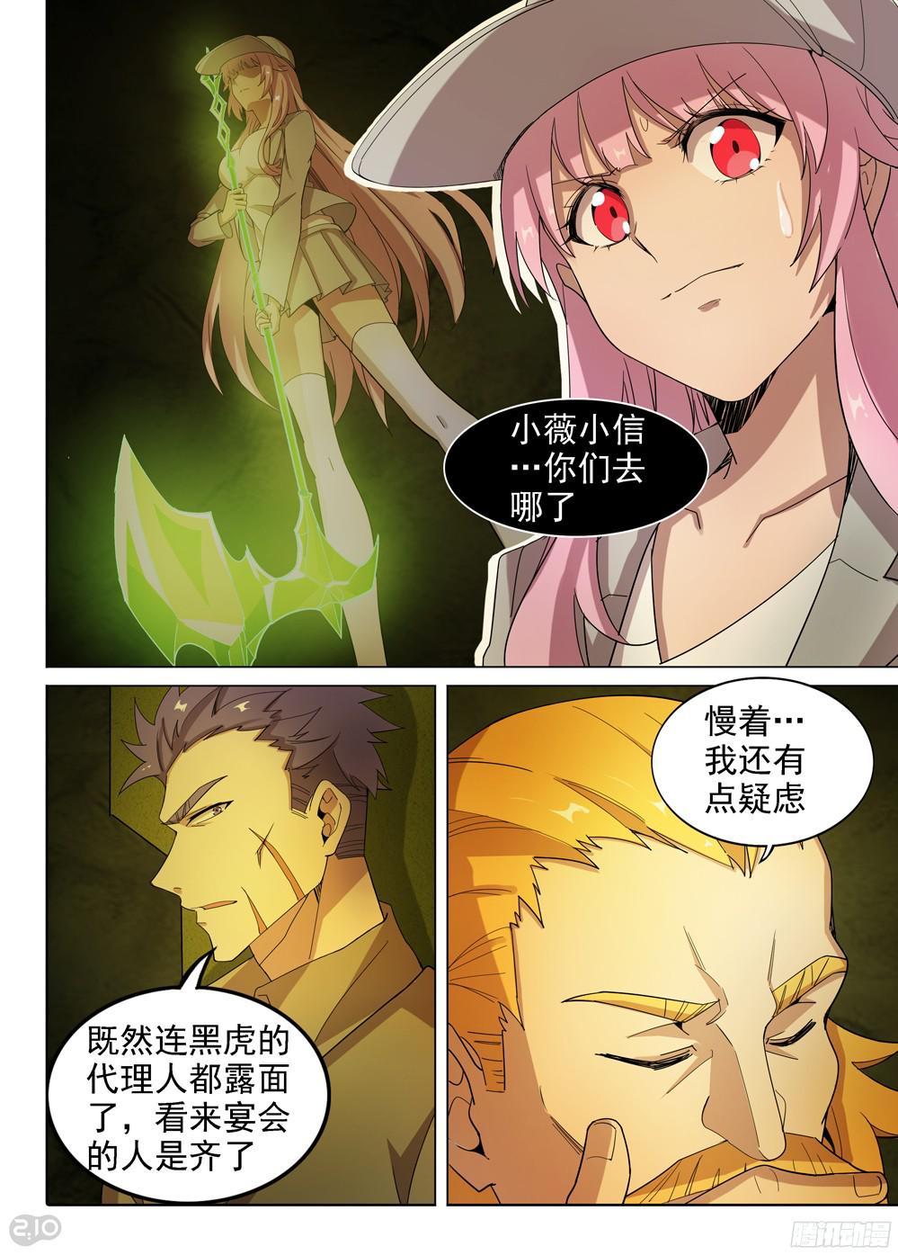 第390墓：笑到最后才算赢-第399话
