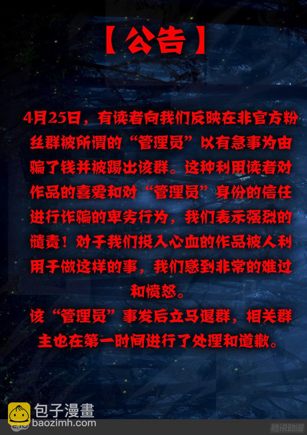 第390墓：笑到最后才算赢-第399话