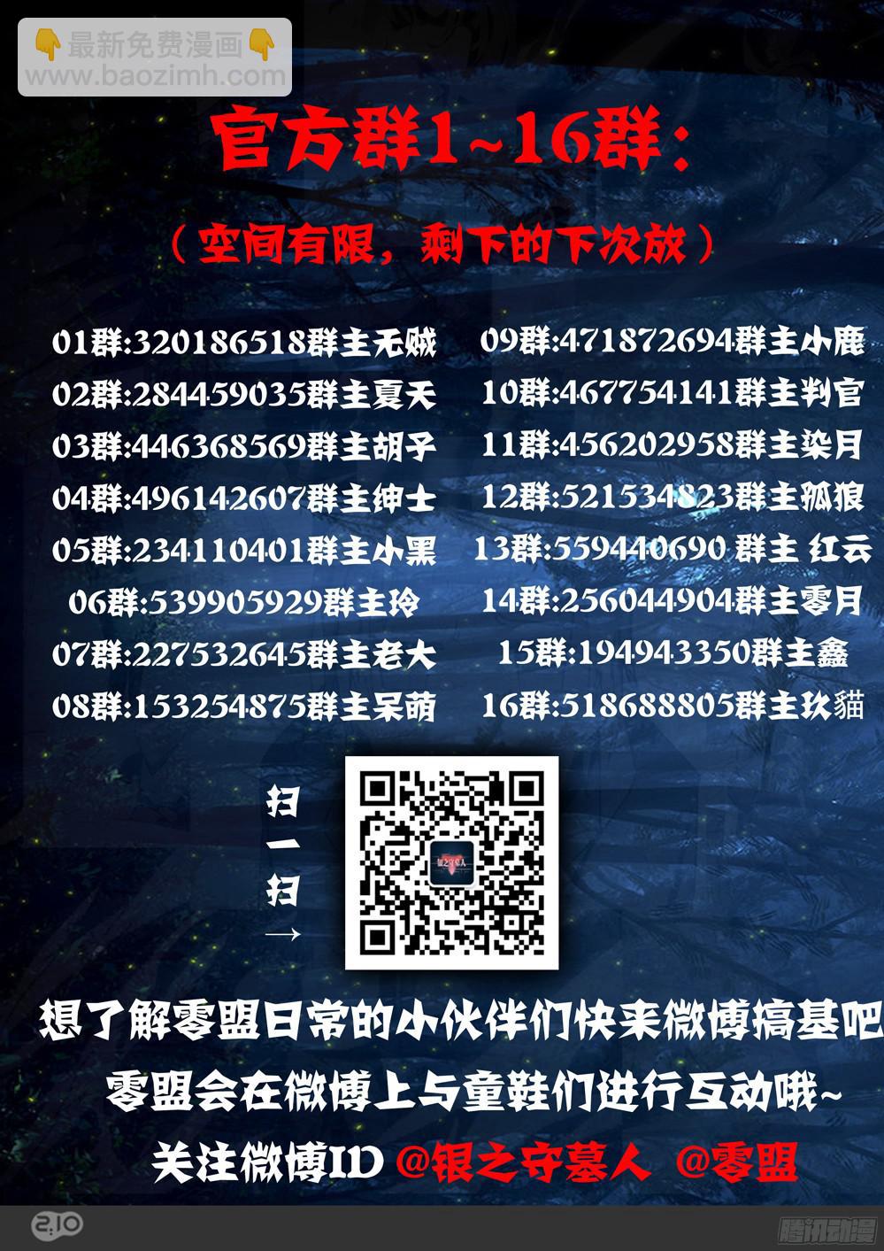 第390墓：笑到最后才算赢-第399话