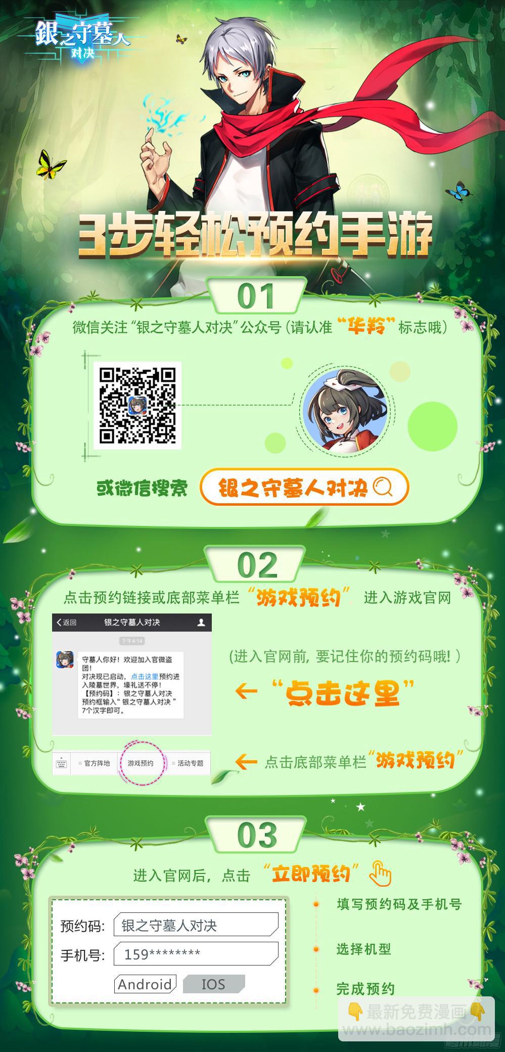 第390墓：笑到最后才算赢-第399话