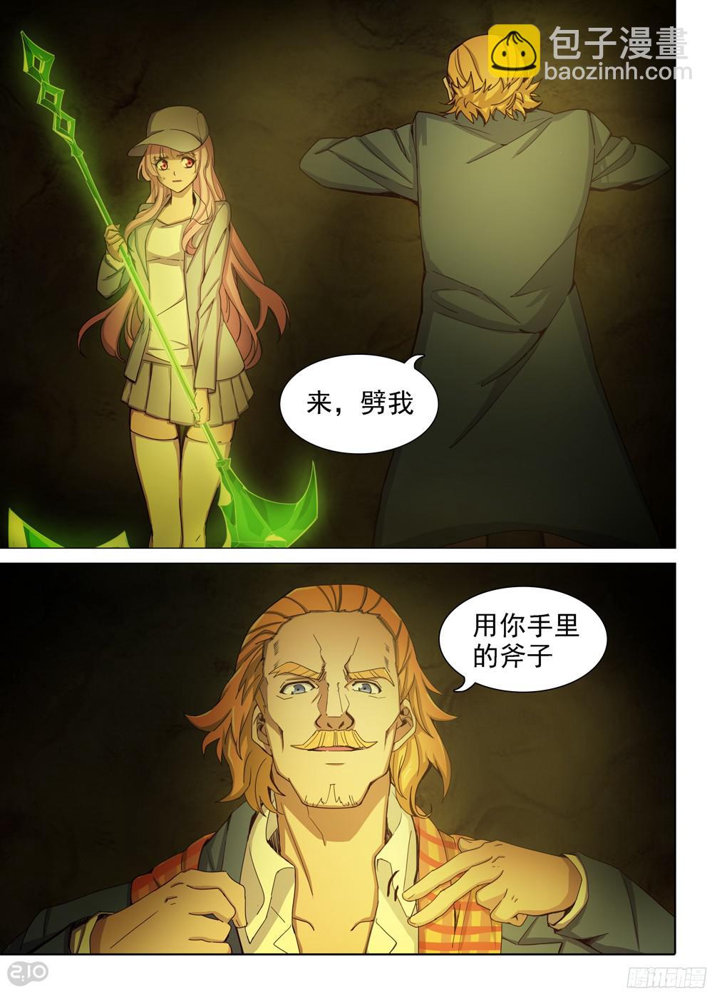 第390墓：笑到最后才算赢-第399话