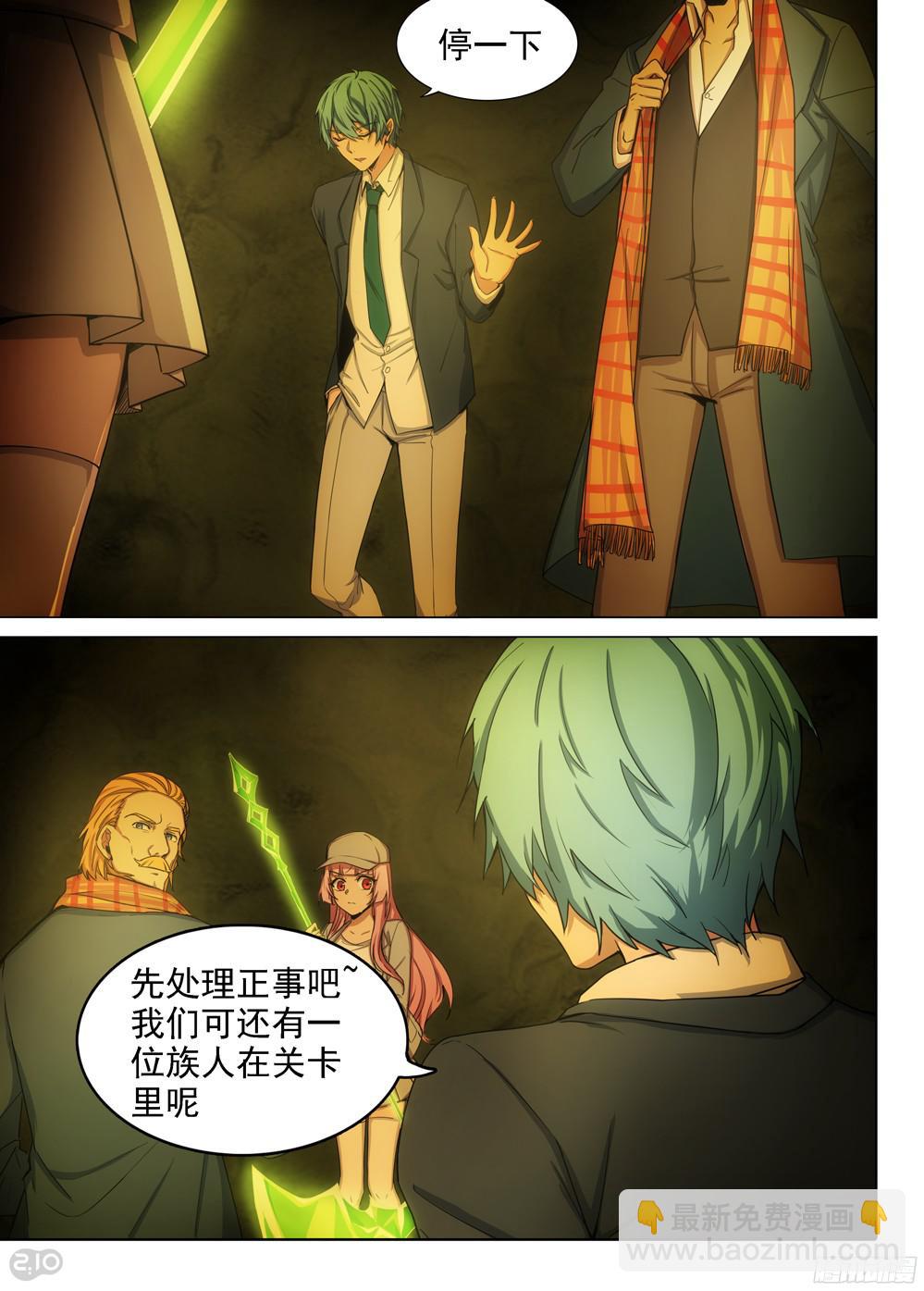 第390墓：笑到最后才算赢-第399话